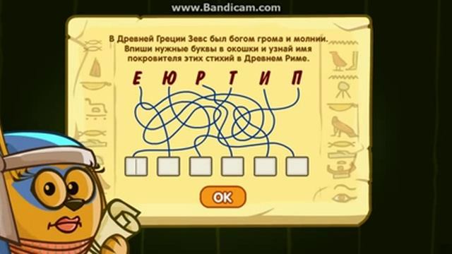 Шарарам школа магов,прохождение богини Маат смотреть онлайн