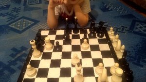 Играем в шахматы с пятилетним сыном.