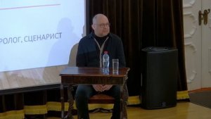 Творческая встреча с Алексеем Ивановым