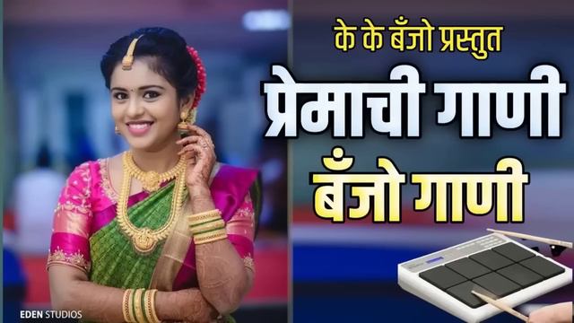 Banjo Nonstop Love Song By Kk Banjo Jamkhaed Singer Kishor Jawale New Kk Banjo Song #kkbanjo