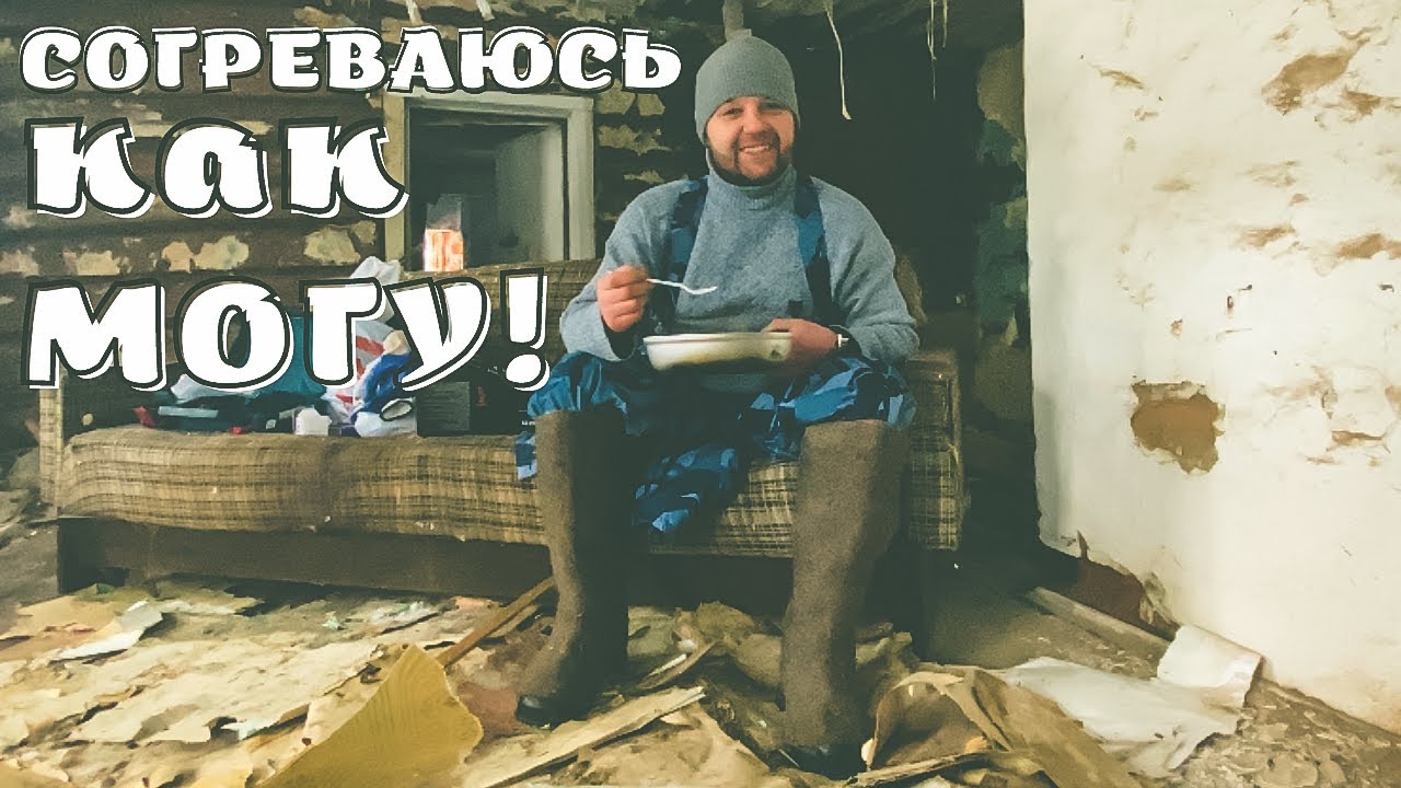 Огонь в деревенском доме - выжить любыми способами!