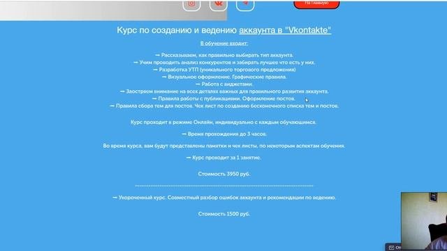 Smm обучение оформление Вконтакте. Школа Smm. Создание и ведение аккаунта Вк, VKontakte.