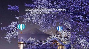 И будут Ангелы летать над Вашим домом