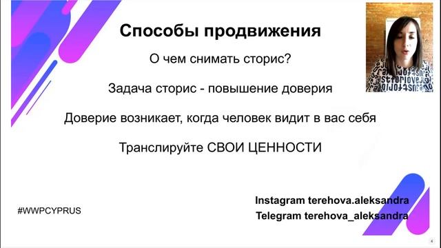 Instagram фишки, стратегия и личный бренд смотреть онлайн