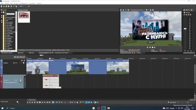КАК УСТАНОВИТЬ ПОЛЬЗОВАТЬСЯ SONY VEGAS PRO  И ПЛАГИНАМИ НА НЕГО  БЕЗ ВИРУСОВ В 2023 ГОДУ БЕСПЛАТНО