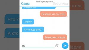 Переписка с одноклассником Часть 2 " Истории с переписками "