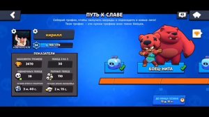 Как поставить фотку на аву в brawl stars