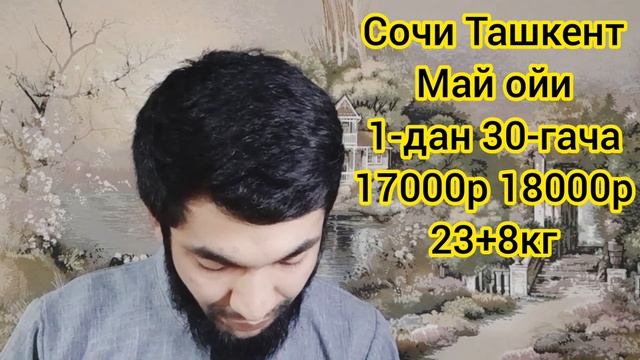 Россия Узбекистан Авиабилет нархлари май ойи. 2022. Санкт-Петербург Узбекистан Авиабилет нархлари. смотреть онлайн