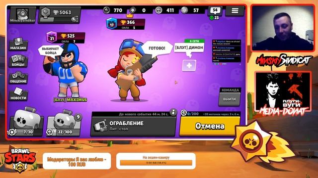 ? Стрим #BrawlStars Хочешь мира готовься к войне ?13+