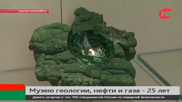 Югорский Музей геологии, нефти и газа показал драгоценные закрома