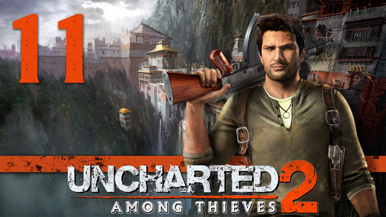 Uncharted 2: Среди воров (Among Thieves) - Глава 11: Только вперёд [#11] | PS4 (2015 г.)