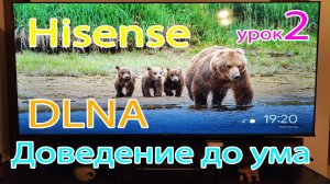 Hisense - доведение до ума ч2