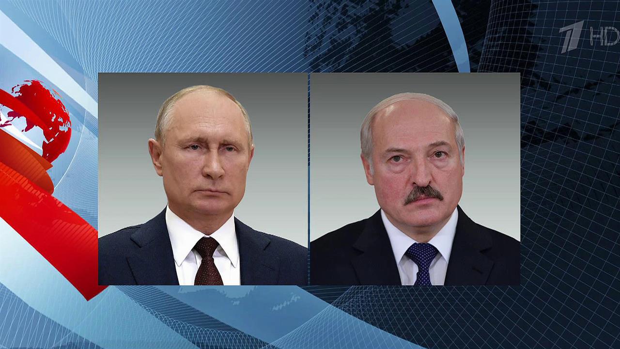 Владимир Путин поговорил по телефону с Александром Лукашенко