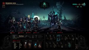 Darkest Dungeon Гайд 1: Основы игры
