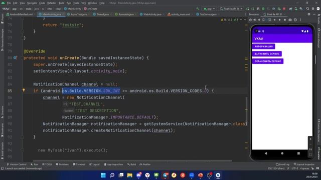 [Android] 15. Отправляем уведомления из приложения