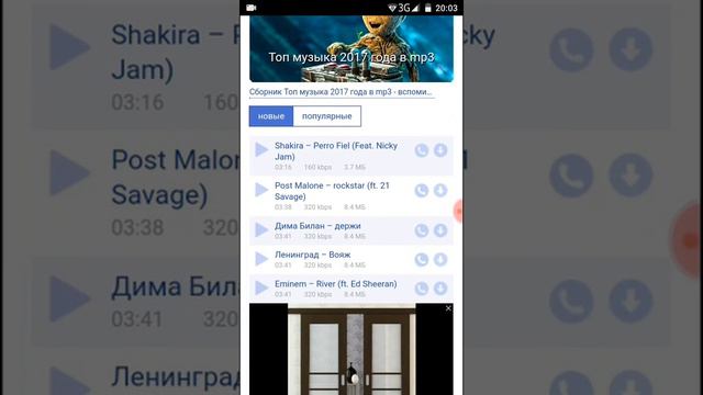 Как скачать топ музыку (ответ тут)
