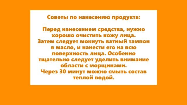 Облепиховое масло для лица от морщин смотреть онлайн
