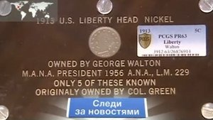 Пять центов за три миллиона: в США продали уникальную монету