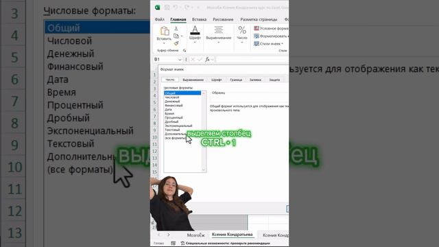 Ввожу только имя в таблицу Excel, остальной текст добавляется сам #Excel #эксель #лайфхак