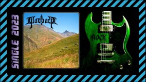 Hladdarr - Ветер странствий (2023) (Folk Metal)