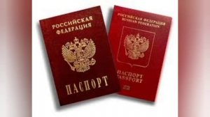 Что значит бланк паспорта/паспорт?⚠️??
