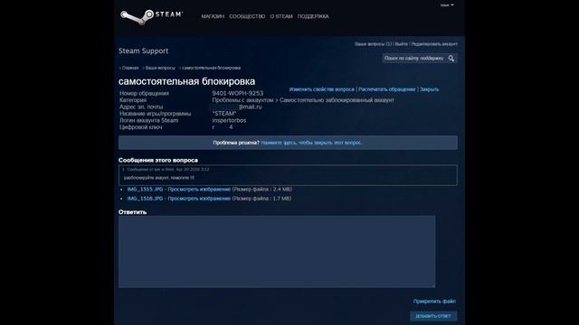 Как разблокировать аккаунт заблокирован владельцем