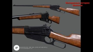 Winchester Model 1895 (США). Любимая винтовка латышских стрелков