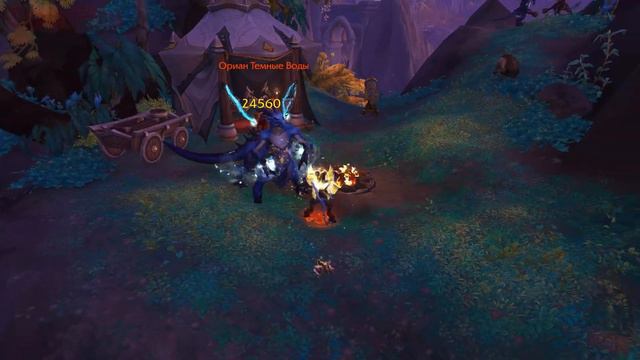 World of Warcraft: Dragonflight - Тельдразус : Туманный дол(4)