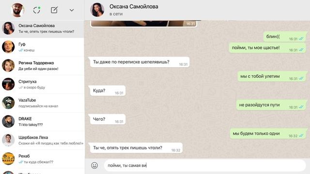 Слив переписки Джигана и Оксаны Самойловой (ЖЕСТЬ, ШОК) смотреть онлайн