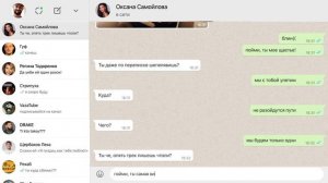 Слив переписки Джигана и Оксаны Самойловой (ЖЕСТЬ, ШОК)