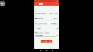 Как Записать Видео с Экрана Телефона Android / Как Снять Видео с Экрана Телефона