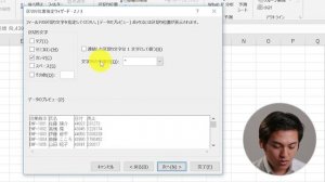 Excel 区切り位置 - テキストファイルを一発読み込み【おさとエクセル#8】