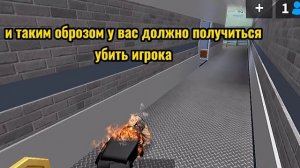 Как кидать ножи в мм2 с любого устройства?