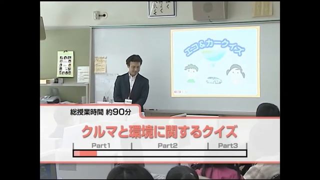 【トヨタ未来スクール】クルマまるわかり教室パソコン版　授業風景　Part1 смотреть онлайн