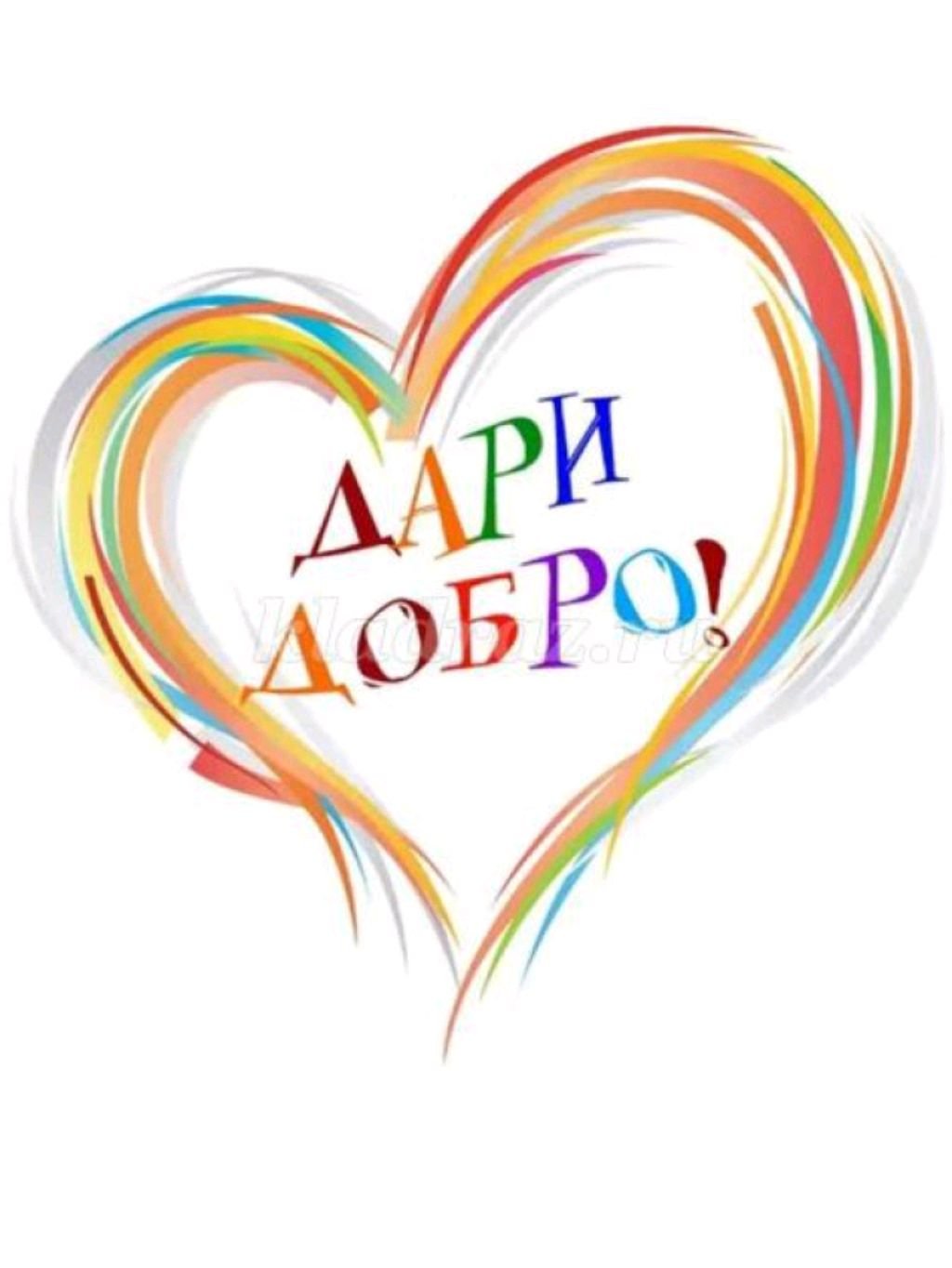 Благотворительная лотерея
