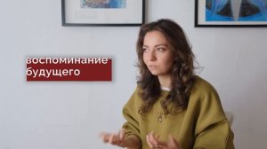 Вспомнить будущее: как отличить истину от лжи?