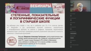 Степенные, показательные и логарифмические функции в старшей школе