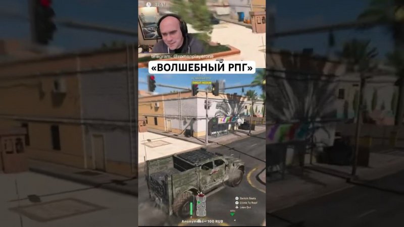 Волшебный RPG в DMZ Warzone