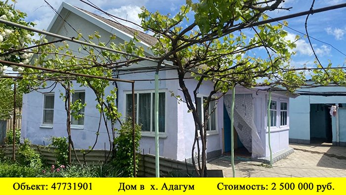 Купить дом в х. Адагум | Переезд в Краснодарский край смотреть онлайн