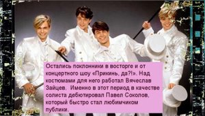 Эпатажной группе «На на» 32 года, ее состав от Марины Хлебниковой до Михаила Игонина