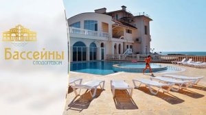 СПА-отель «Превысоковъ» Песчаное Крым