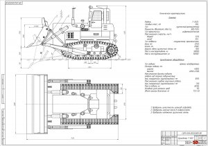 Модернизация рабочего оборудования бульдозера на базе трактора т-500 чертежи и расчёты