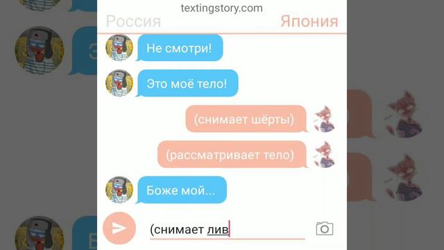 Countryhumans Россия И Япония поменялись телами фанфик / Russia and Japan body swap fanfik.