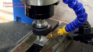 Гравировка латуни, 3D в чугуне