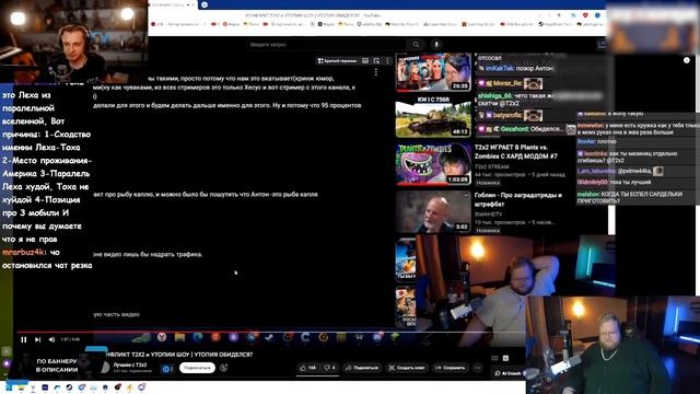T2X2 СМОТРИТ - СТИНТ РАЗБИРАЕТ КОНФЛИКТ ТОХИ T2X2 И УТОПИИ ШОУ! смотреть онлайн