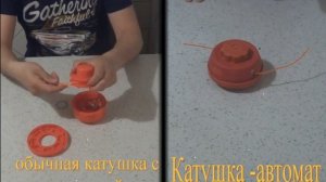 хорошая катушка для тримеров и бензокос