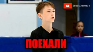 НАЧАЛОСЬ! Юниорские Контрольные Прокаты 2023/2024. Юноши - Короткая Программа