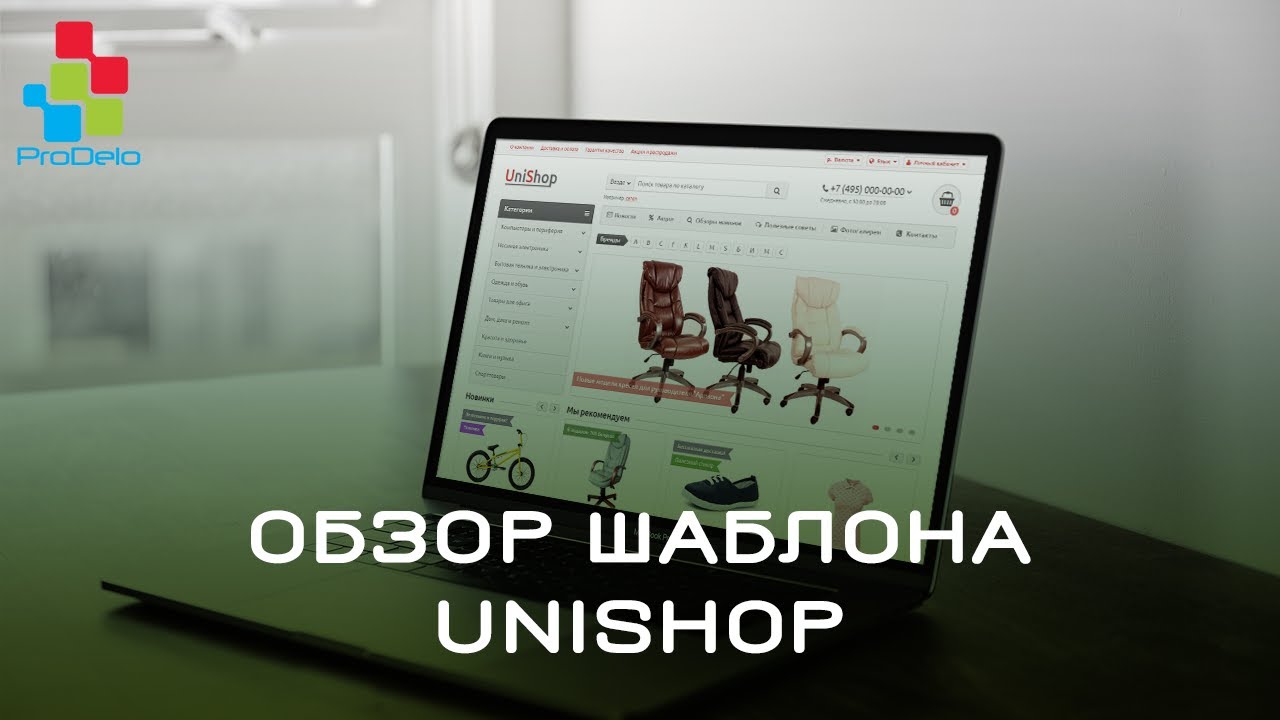 Unishop2