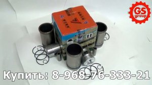 Поршневая группа Xinchai 490BPG 2.54L (XC490)
