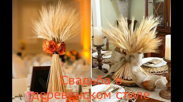 Модная свадьба 2018 | Цвет и другие тенденции в оформлении ✔️ смотреть онлайн